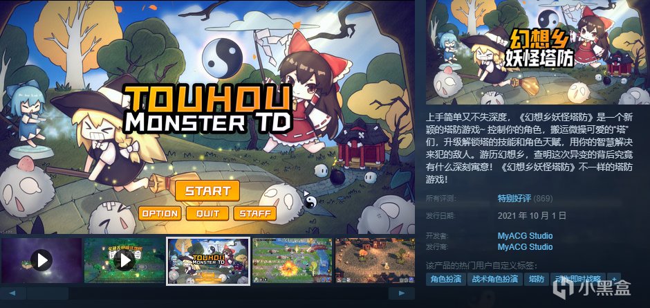 【球盟会】【10.4】，秋促剩2天！加更新一波50元以下的好玩/神作合集