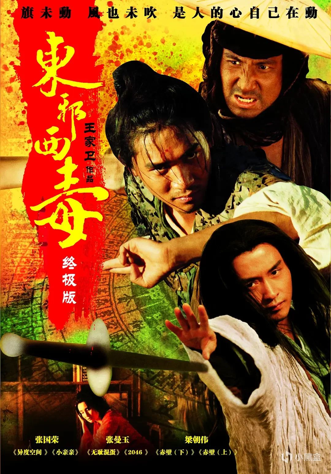 1994年 电影史上的狂欢年