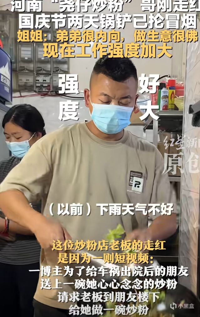 全网四位爆火的小摊老板