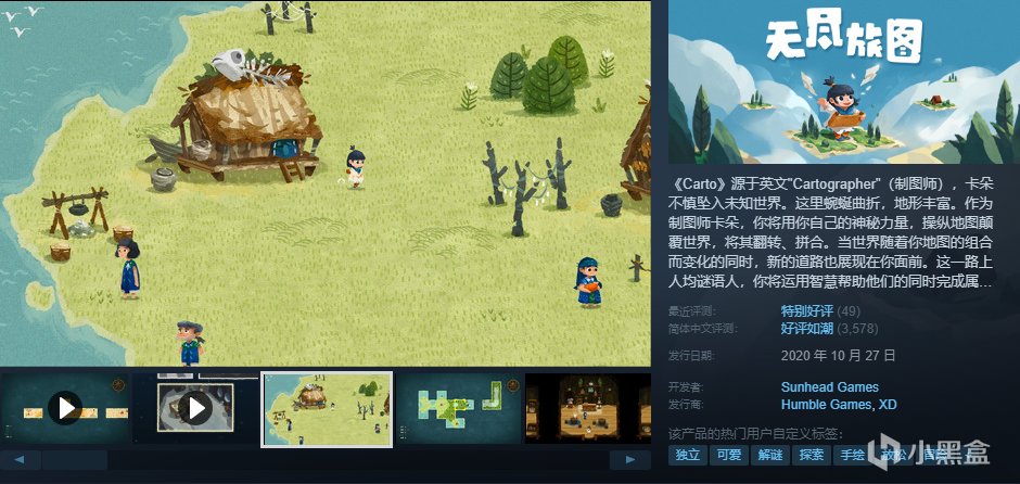 [10.7]秋促最后1小时：高分独立游戏抢购