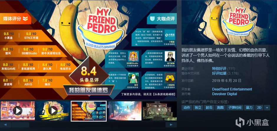 [10.7]秋促最后1小时：高分独立游戏抢购