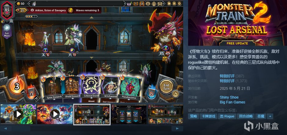 [10.7]秋促最后1小时：高分独立游戏抢购