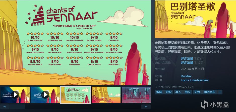 [10.7]秋促最后1小时：高分独立游戏抢购