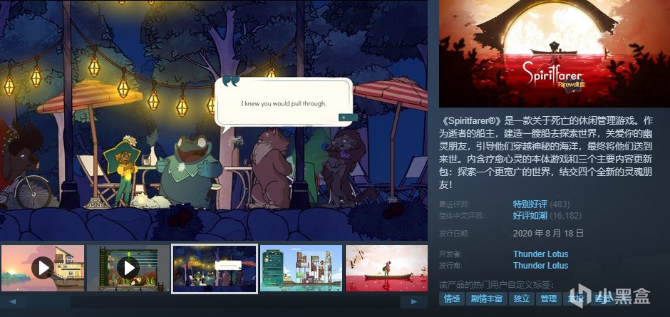 [10.7]秋促最后1小时：高分独立游戏抢购