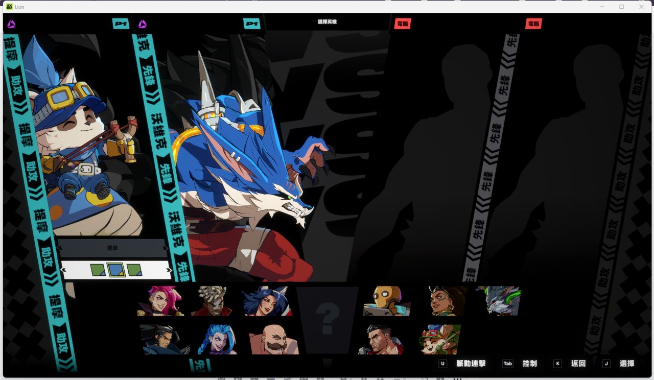 [资讯] 《2XKO》抢先体验版 已上线