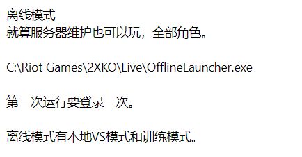 [资讯] 《2XKO》抢先体验版 已上线