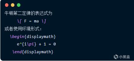 LaTeX常用篇 (一)
