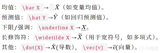 LaTeX常用篇 (一)