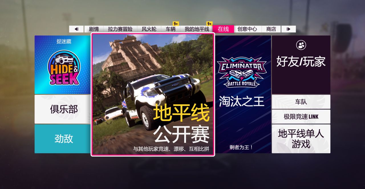 【球盟会】《极限竞速：地平线5》S52 冬季赛指南