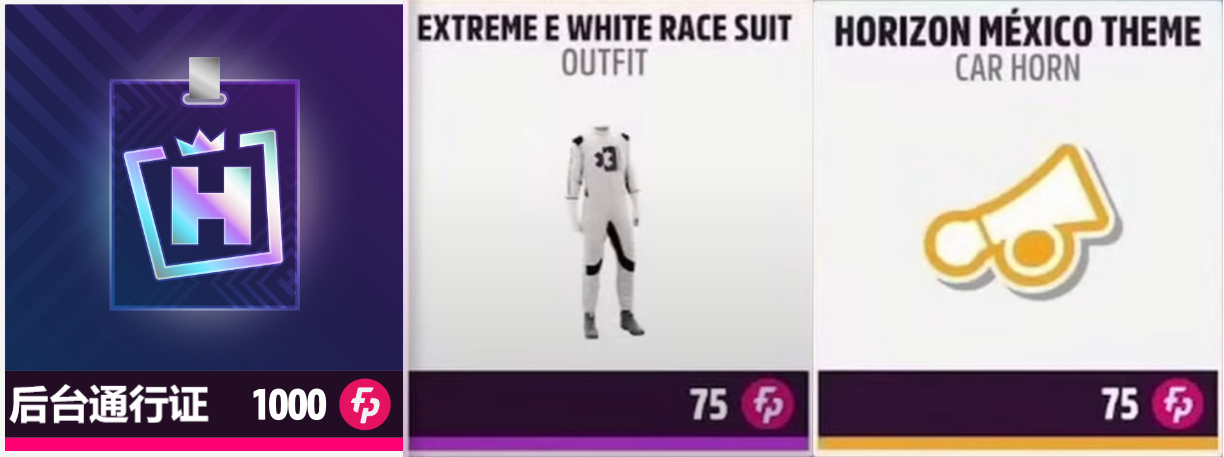 【球盟会】《极限竞速：地平线5》S52 冬季赛指南