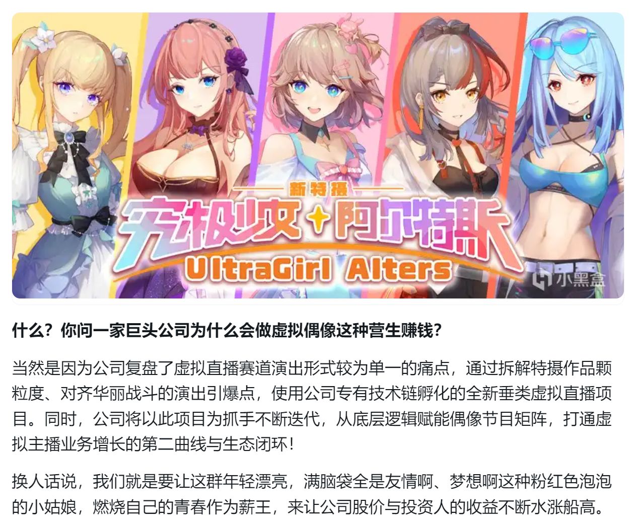 除了皮套特色和阿斯塔特梗，在究极少女阿尔特斯中能玩到什么？