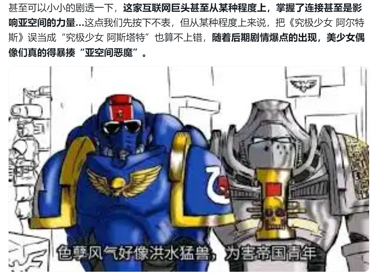 除了皮套特色和阿斯塔特梗，在究极少女阿尔特斯中能玩到什么？