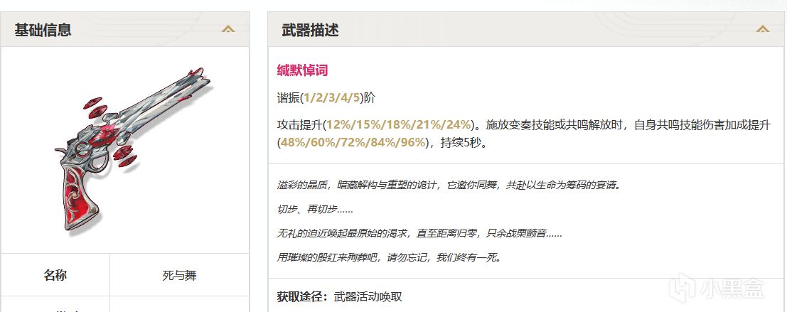 【球盟会】【鸣潮】增伤代替大脑平A取代思考 最强轮椅嘉贝莉娜完全角色攻略