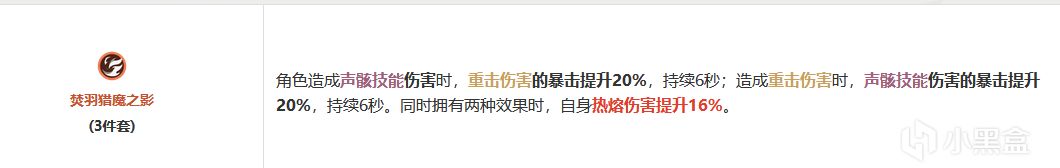 【球盟会】【鸣潮】增伤代替大脑平A取代思考 最强轮椅嘉贝莉娜完全角色攻略