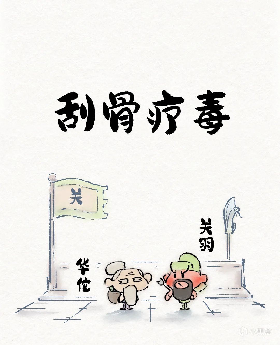 【球盟会】为什么古代医生可以上门问诊