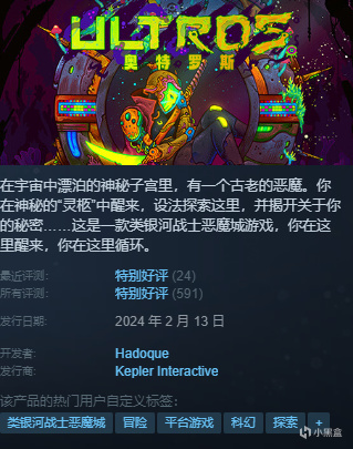 【球盟会】近期72款一折或史低、新史低游戏分享!!不少大作和口碑独游~