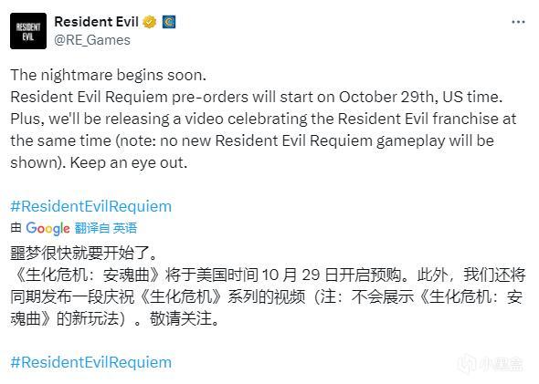 《生化危机:安魂曲》将有全新感染者,游戏将于10月29日开启预购