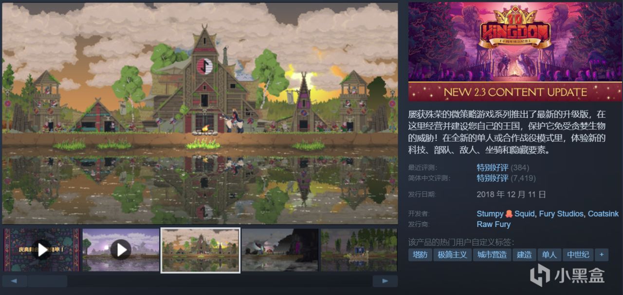 【球盟会】延续秋促周末特惠，42款史低佳作！游戏怎么选，玄奘来盘点！