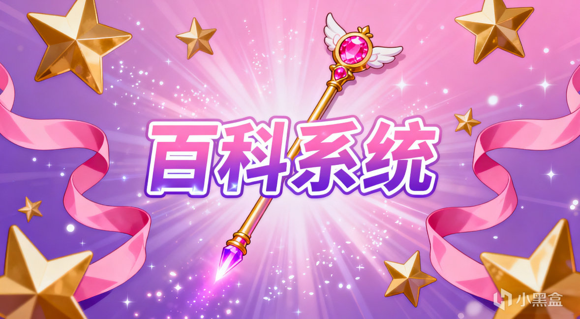 《小女巫幸存者》后续更新计划公开，未来将打造小女巫IP宇宙！