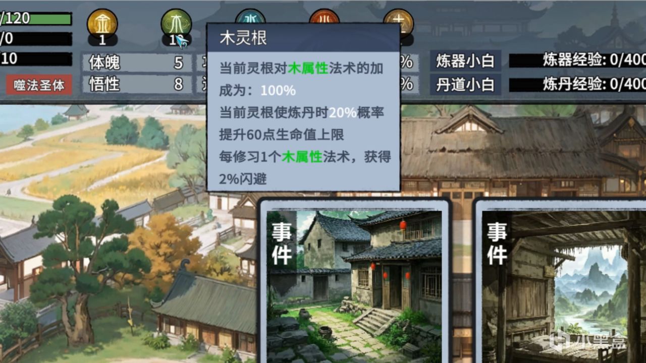 《轮回修仙传》Demo更新!为了新品节,我们做了违背祖宗的决定?