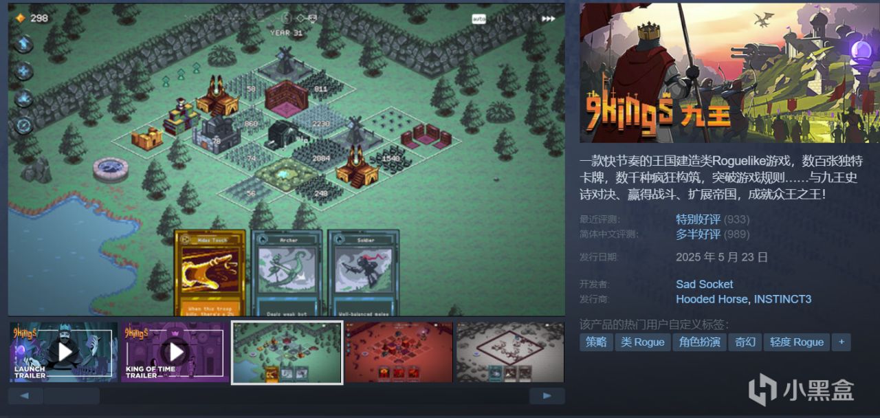 【球盟会】全部￥30以下，35款史低佳作齐聚！游戏怎么选，玄奘来盘点！