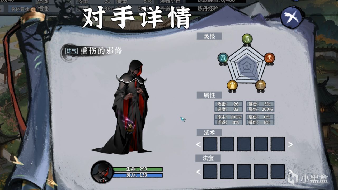 《轮回修仙传》Demo更新!为了新品节,我们做了违背祖宗的决定?