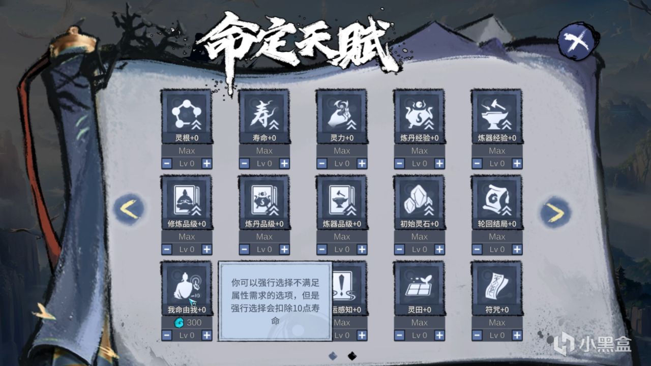 《轮回修仙传》Demo更新!为了新品节,我们做了违背祖宗的决定?