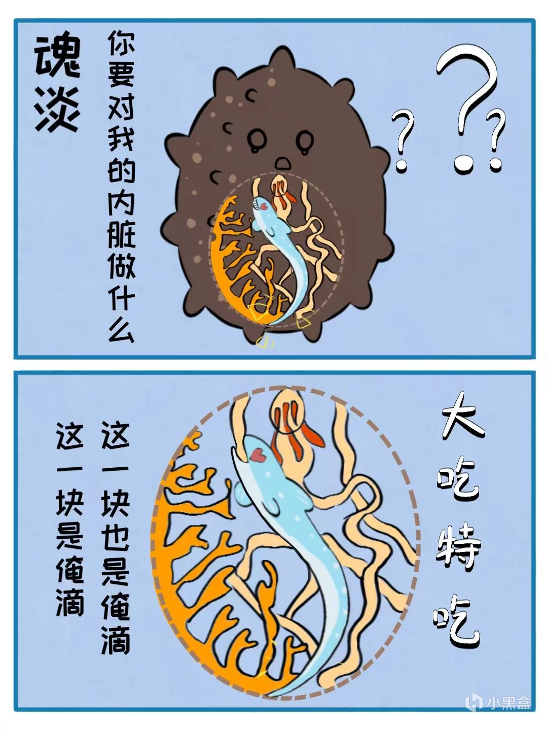 【球盟会】活了5亿年的海参，体育生吃了能补肾体吗