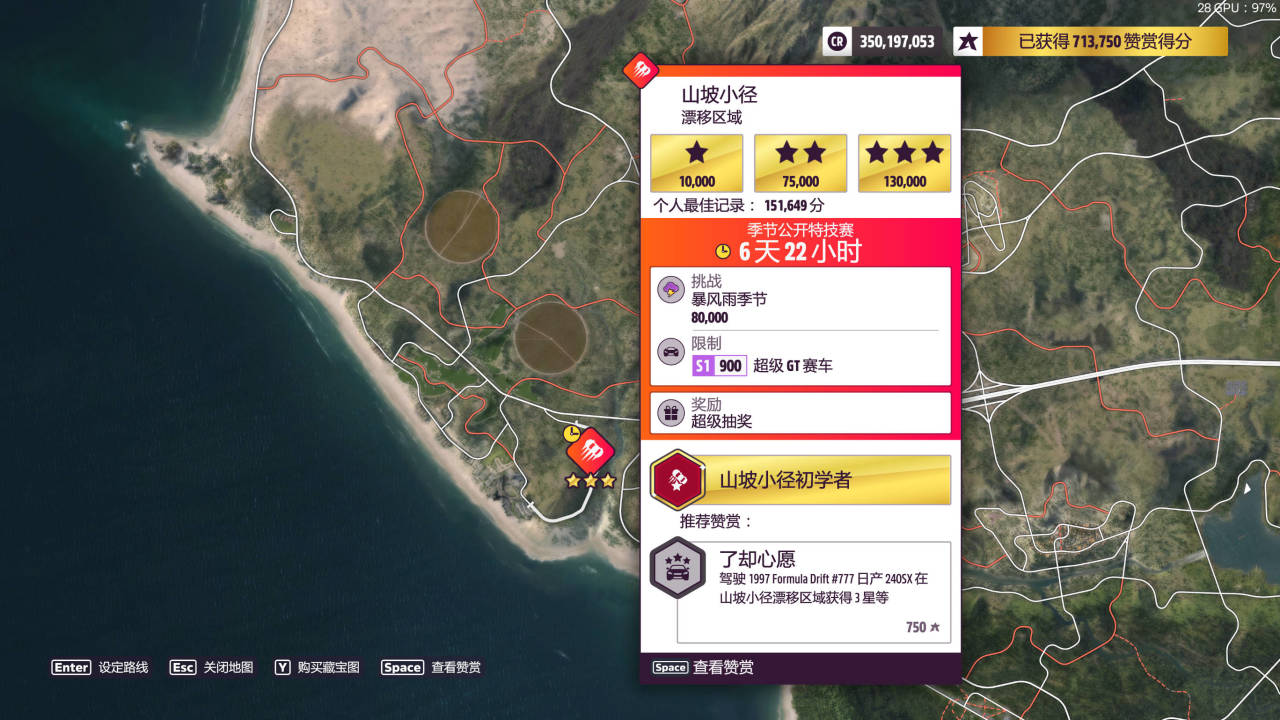 《极限竞速:地平线5》S52赛季秋季赛完全体指南(投法拉利)