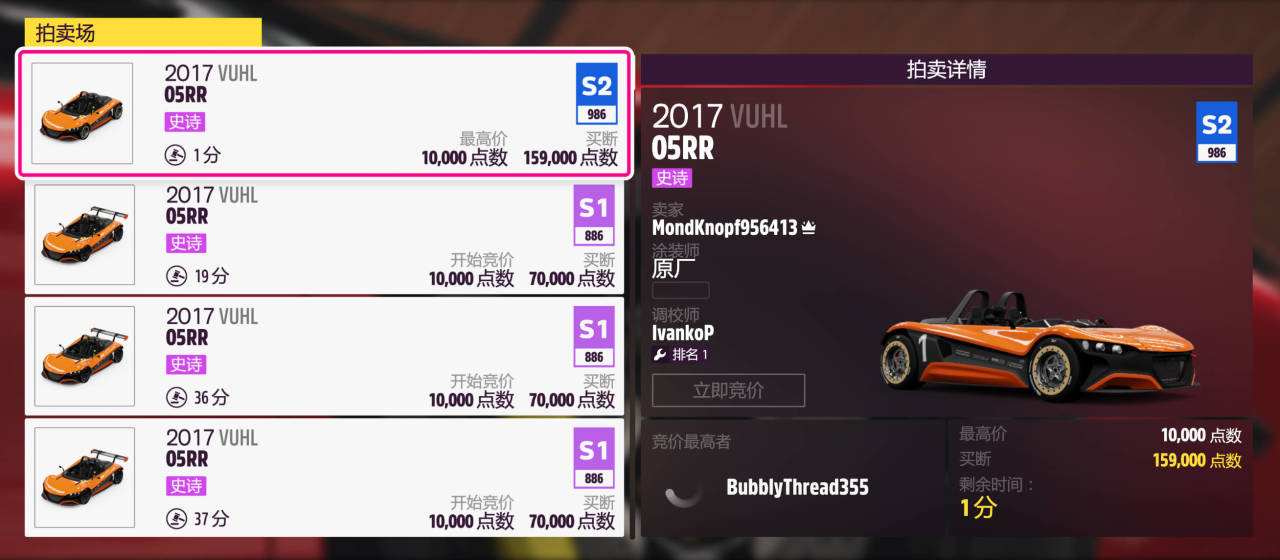 《极限竞速:地平线5》S52赛季秋季赛完全体指南(投法拉利)