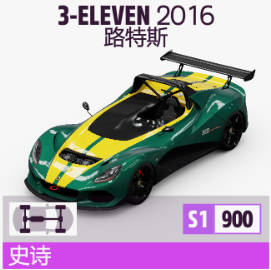 《极限竞速:地平线5》S52赛季秋季赛完全体指南(投法拉利)