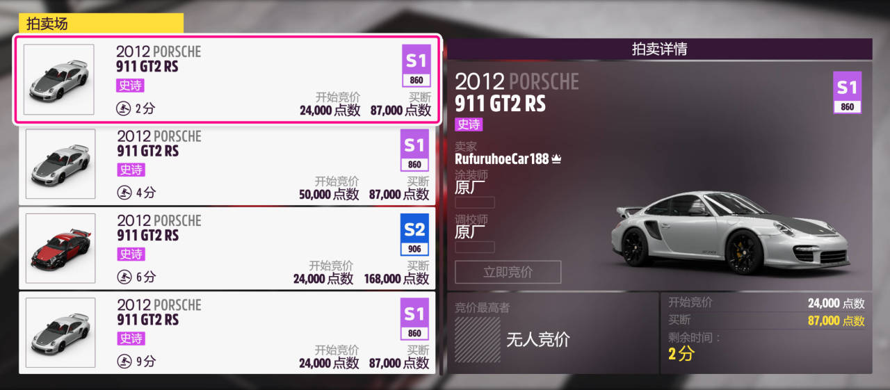 《极限竞速:地平线5》S52赛季秋季赛完全体指南(投法拉利)