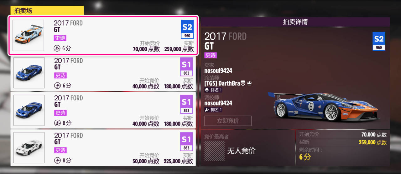 《极限竞速:地平线5》S52赛季秋季赛完全体指南(投法拉利)
