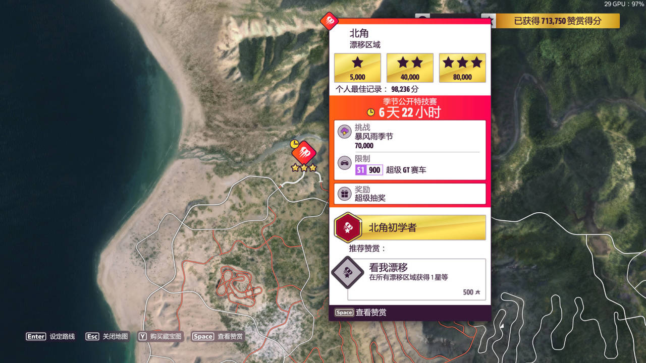 《极限竞速:地平线5》S52赛季秋季赛完全体指南(投法拉利)