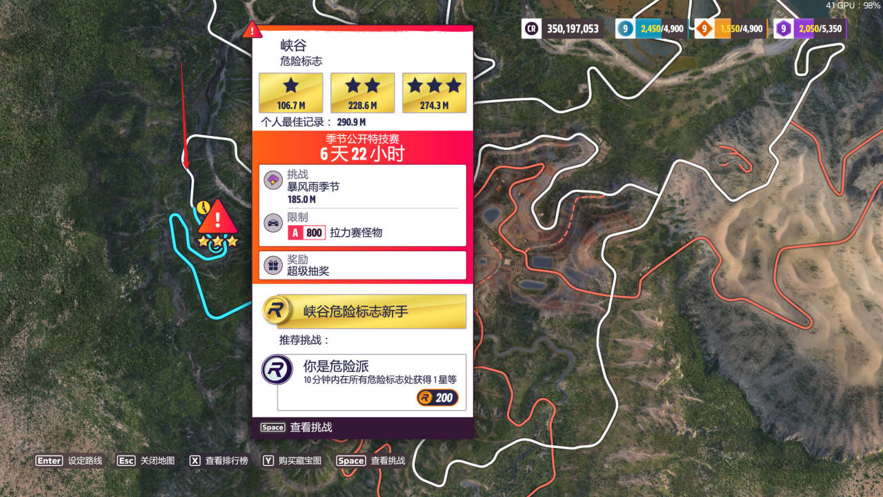 《极限竞速:地平线5》S52赛季秋季赛完全体指南(投法拉利)