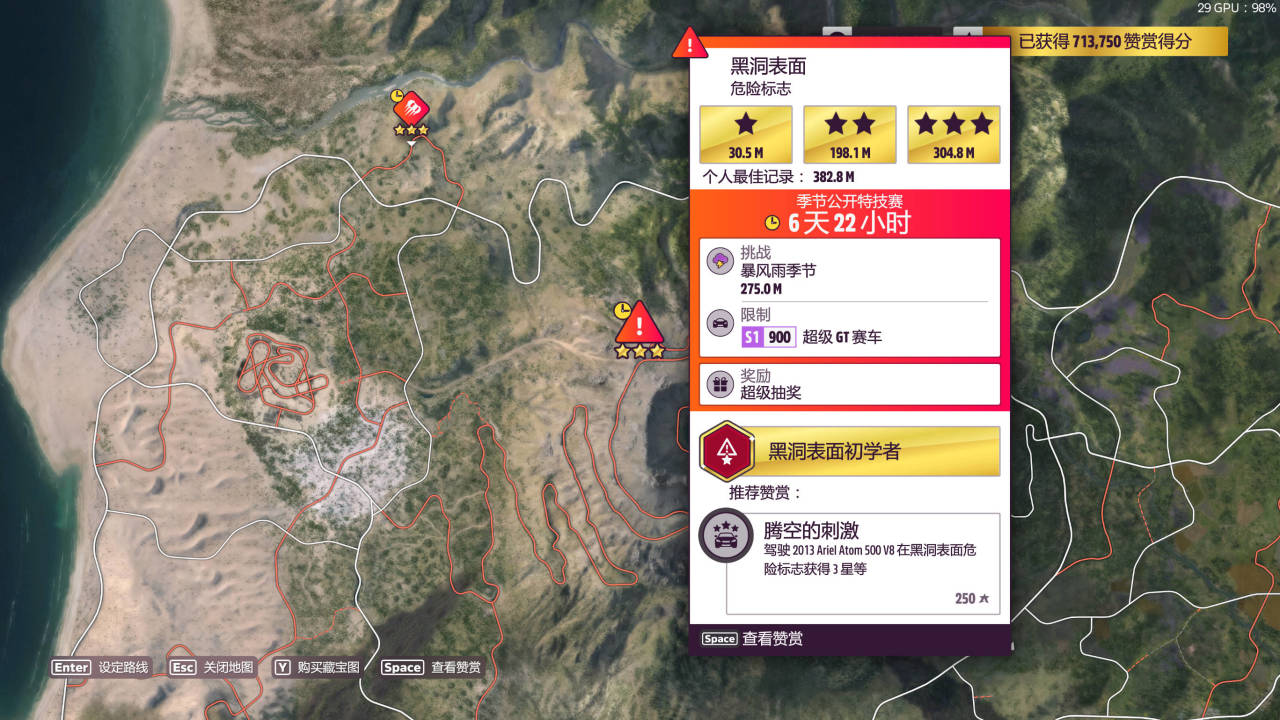 《极限竞速:地平线5》S52赛季秋季赛完全体指南(投法拉利)