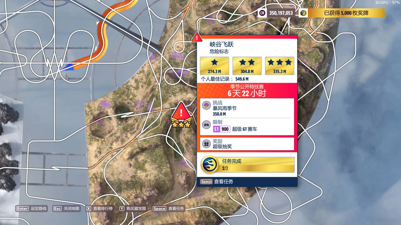 《极限竞速:地平线5》S52赛季秋季赛完全体指南(投法拉利)