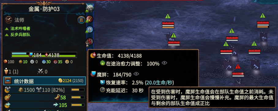 《全面战争:战锤3》军事小讲堂——面板数值的讲解与利用(下)