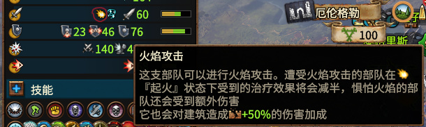 《全面战争:战锤3》军事小讲堂——面板数值的讲解与利用(下)