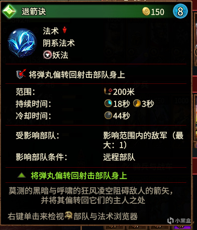 《全面战争:战锤3》军事小讲堂——面板数值的讲解与利用(下)