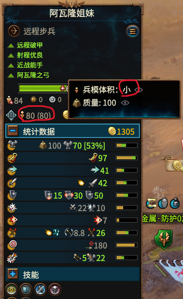《全面战争:战锤3》军事小讲堂——面板数值的讲解与利用(下)