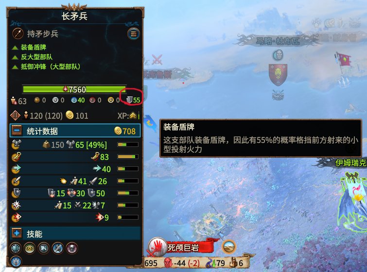 《全面战争:战锤3》军事小讲堂——面板数值的讲解与利用(下)