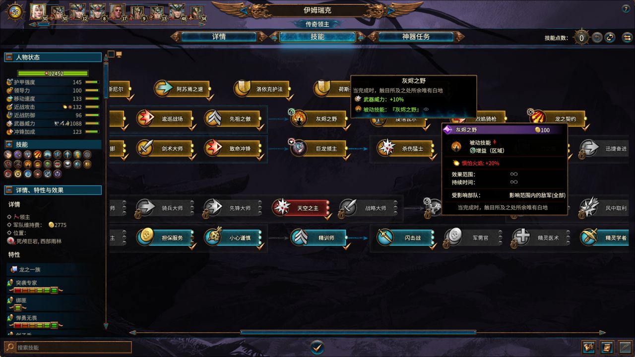 《全面战争:战锤3》军事小讲堂——面板数值的讲解与利用(下)