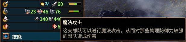 《全面战争:战锤3》军事小讲堂——面板数值的讲解与利用(下)