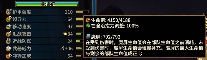 《全面战争:战锤3》军事小讲堂——面板数值的讲解与利用(下)