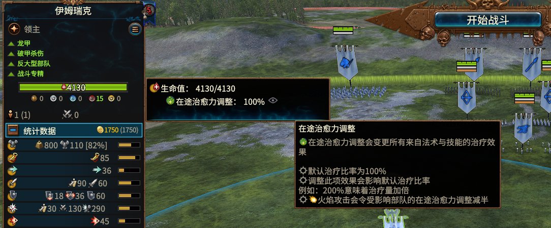 《全面战争:战锤3》军事小讲堂——面板数值的讲解与利用(下)
