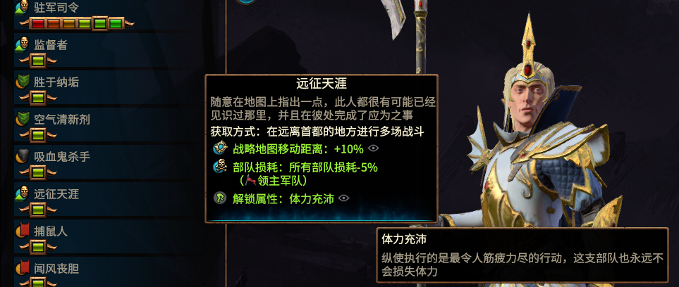 《全面战争:战锤3》军事小讲堂——面板数值的讲解与利用(下)