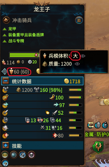 《全面战争:战锤3》军事小讲堂——面板数值的讲解与利用(下)