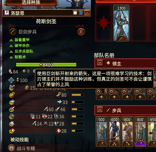 《全面战争:战锤3》军事小讲堂——面板数值的讲解与利用(下)