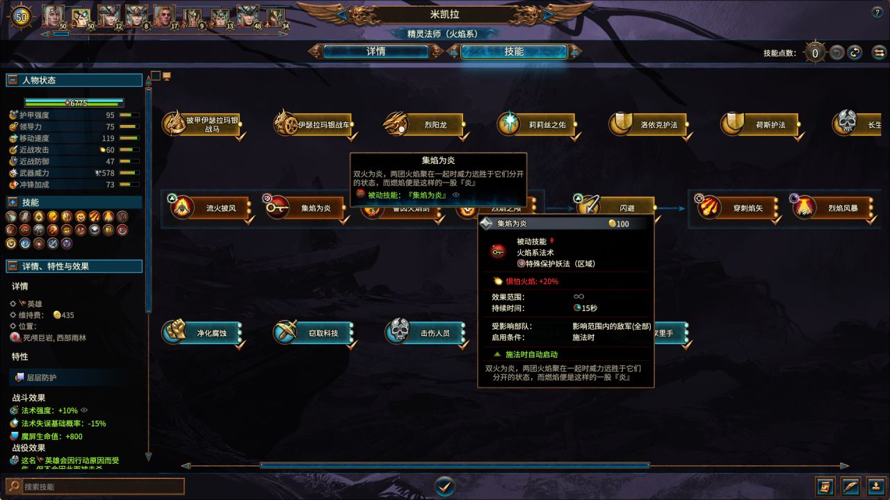 《全面战争:战锤3》军事小讲堂——面板数值的讲解与利用(下)